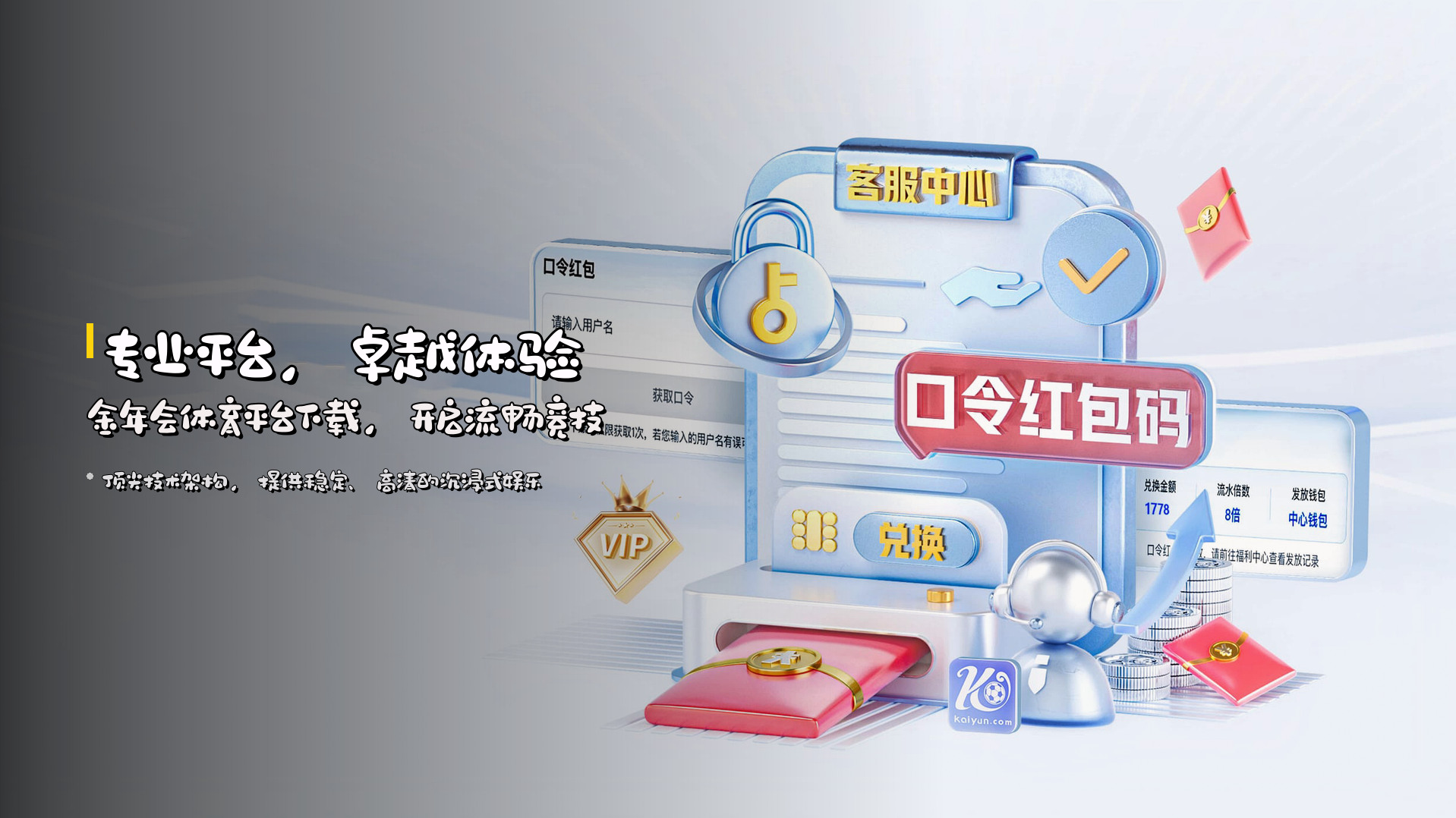 专业平台，卓越体验 | <strong>金年会体育平台下载</strong>，开启流畅竞技